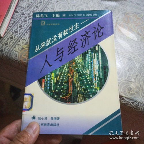 威海市經濟技術開發區恩典日用品百貨商行入駐孔夫子舊書網，開啟日用百貨線上銷售新篇章