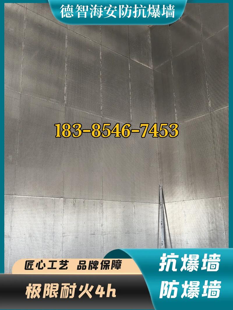 甘孜州道孚縣輕質防爆墻廠家聯系與抗爆、泄爆墻體及門窗概述